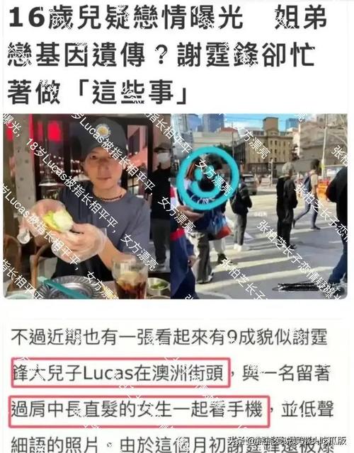 张柏芝大儿子Lucas恋情曝光！星二代恋爱引热议