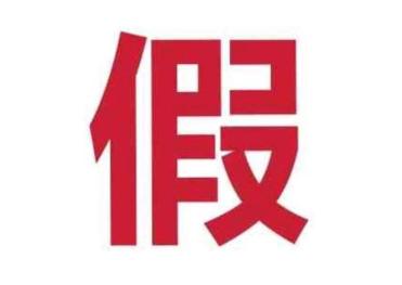 世界明星黑料大瓜是谁发明的呢,_明星八卦心理学_吃瓜文化