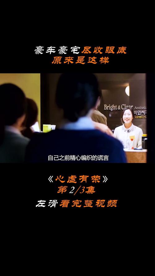 心虚有荣在线观看免费_心虚有荣在线视频_心虚有荣在线观看