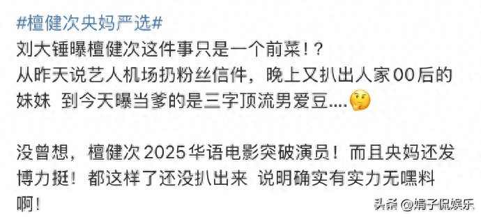 央妈盖章的“内娱清流”！檀健次无黑料可扒，凭的是15年硬核沉淀