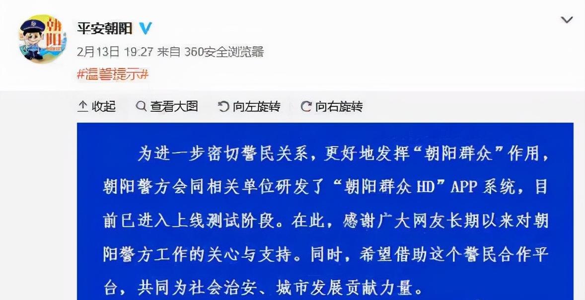 类似51吃瓜热心的朝阳群众的网站,_西城大妈群防群治_朝阳群众举报案例