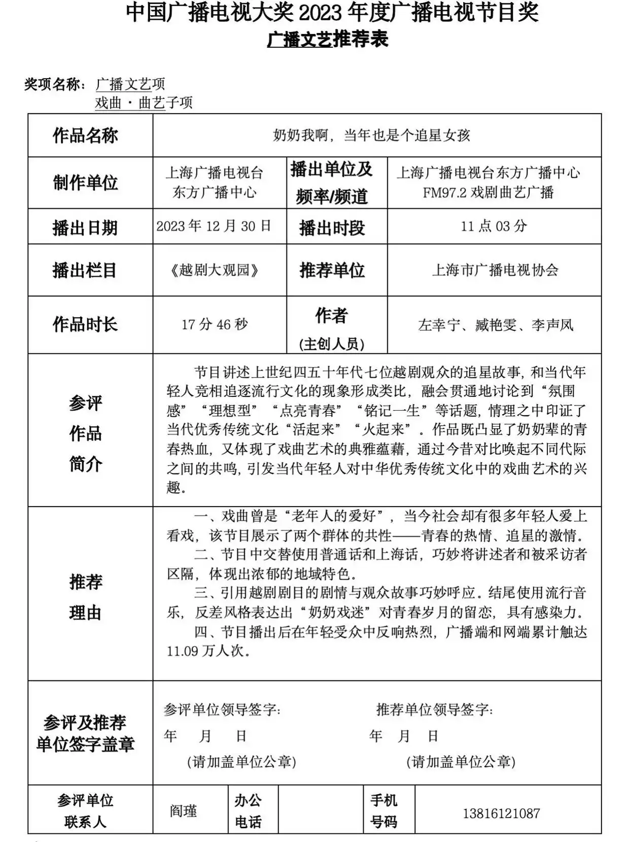 奶奶我啊，当年也是个追星女孩