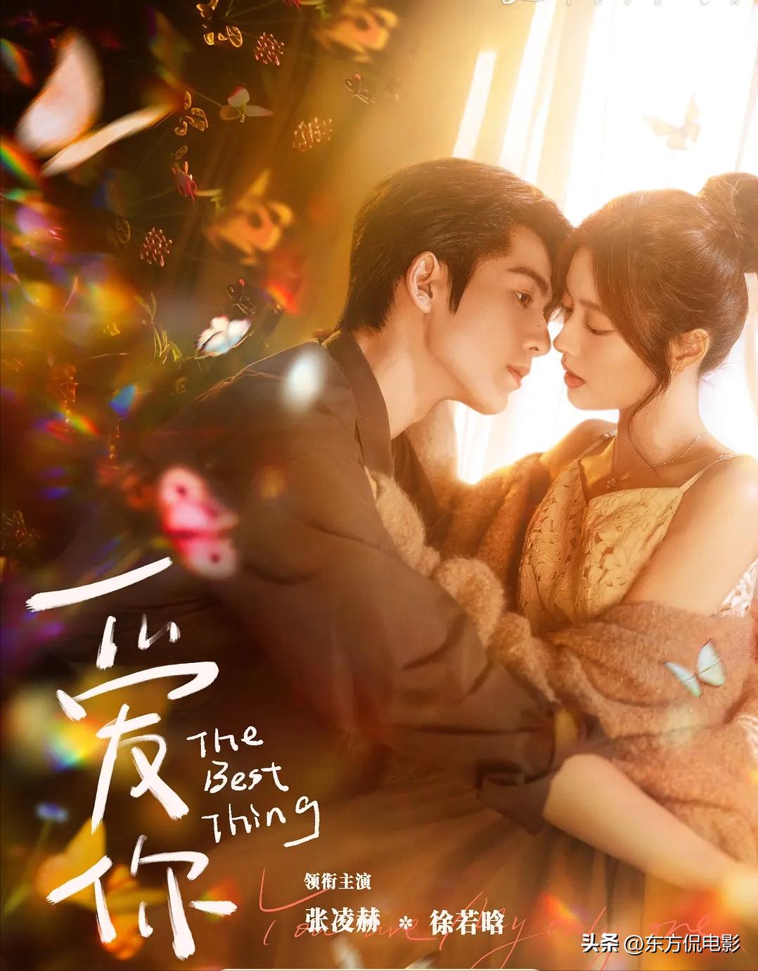 亲爱的热爱的免费观看在线观看_亲爱的翻译官_遇见王沥川